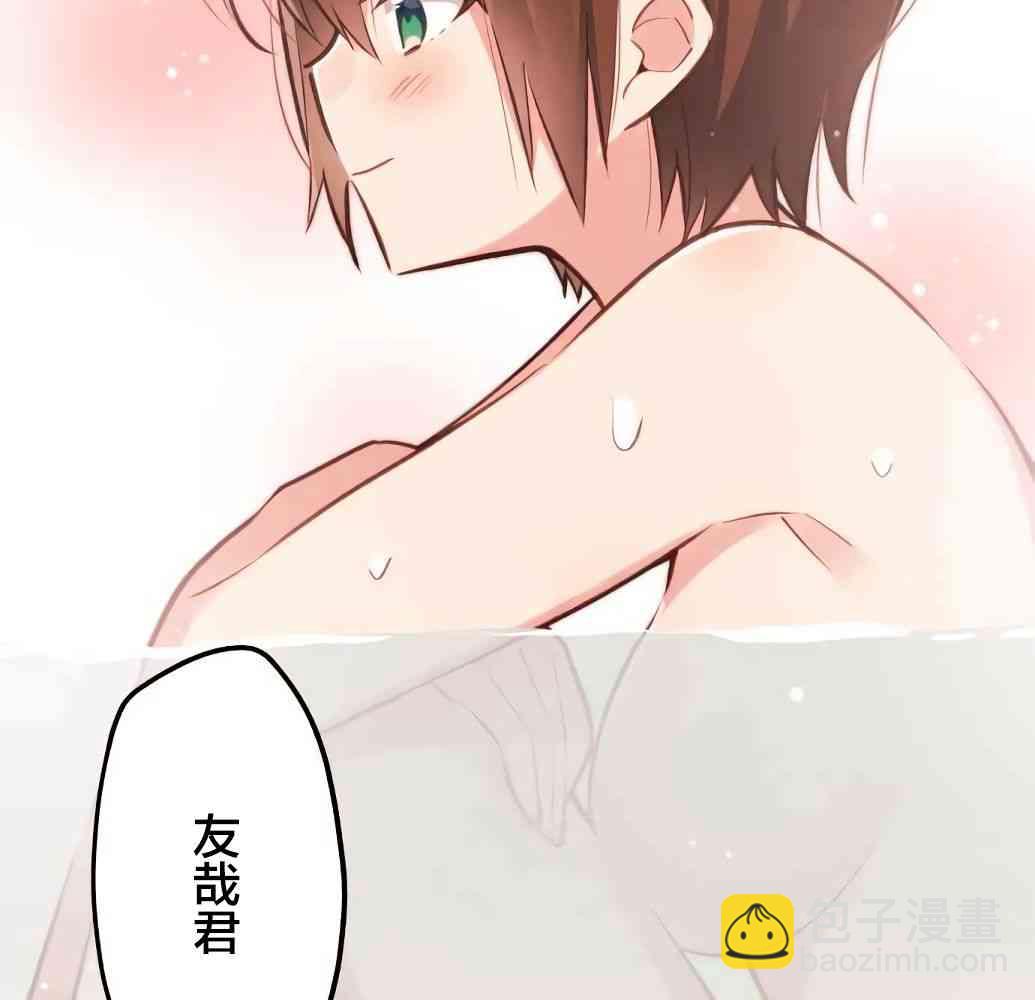 《和歌酱今天也很腹黑》23话 第2页