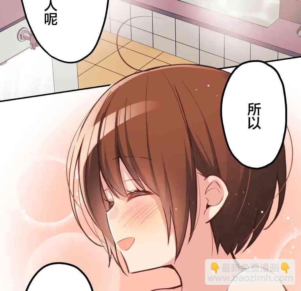《和歌酱今天也很腹黑》23话 第30页