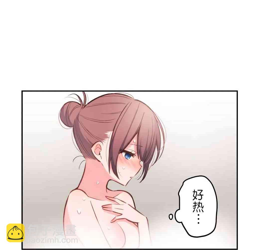 《和歌酱今天也很腹黑》23话 第34页