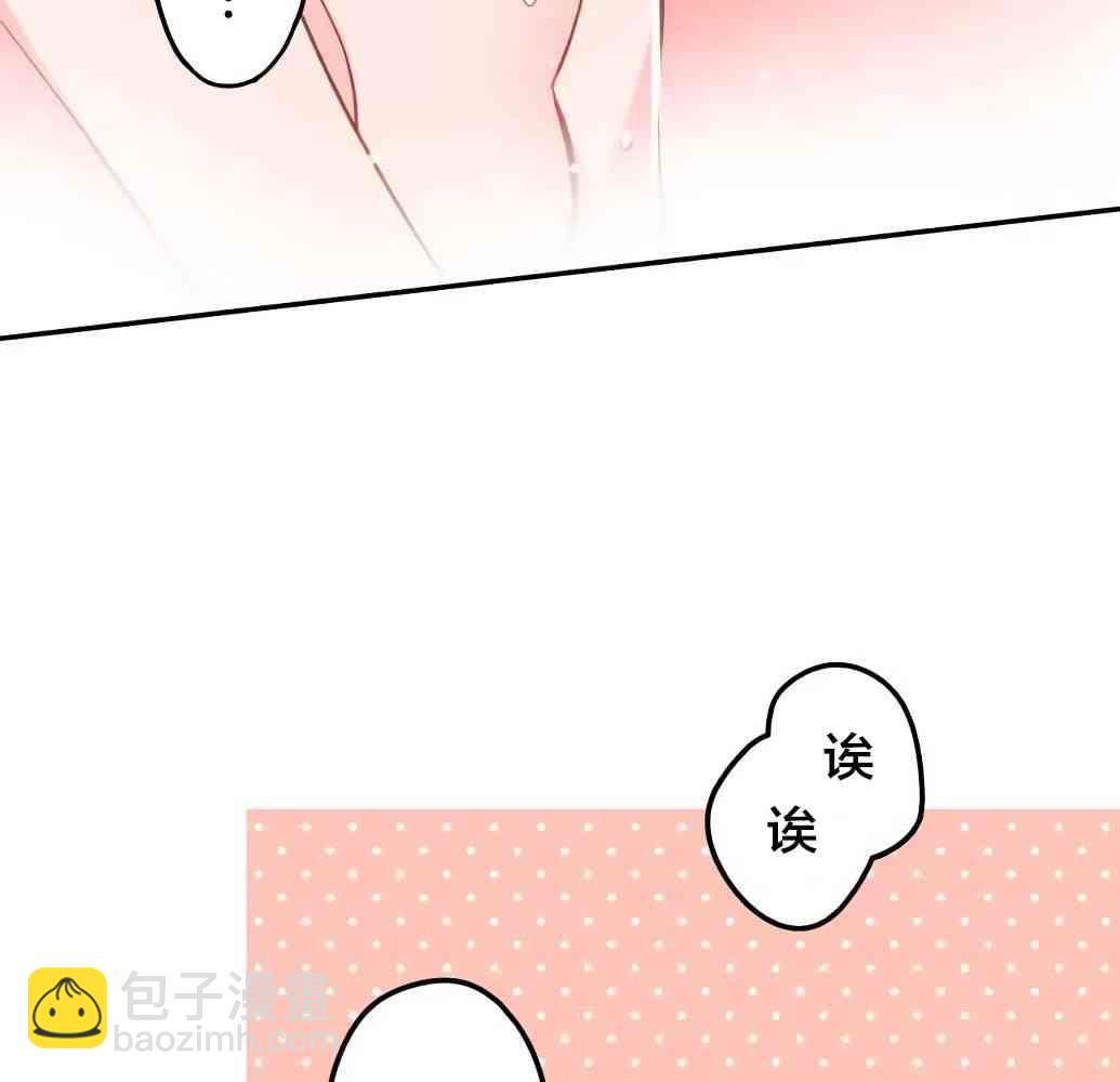 《和歌酱今天也很腹黑》23话 第38页