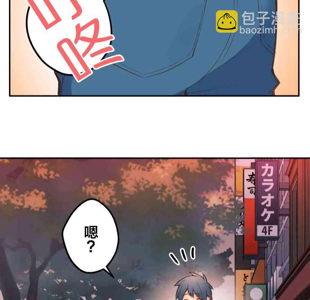 《和歌酱今天也很腹黑》23话 第44页