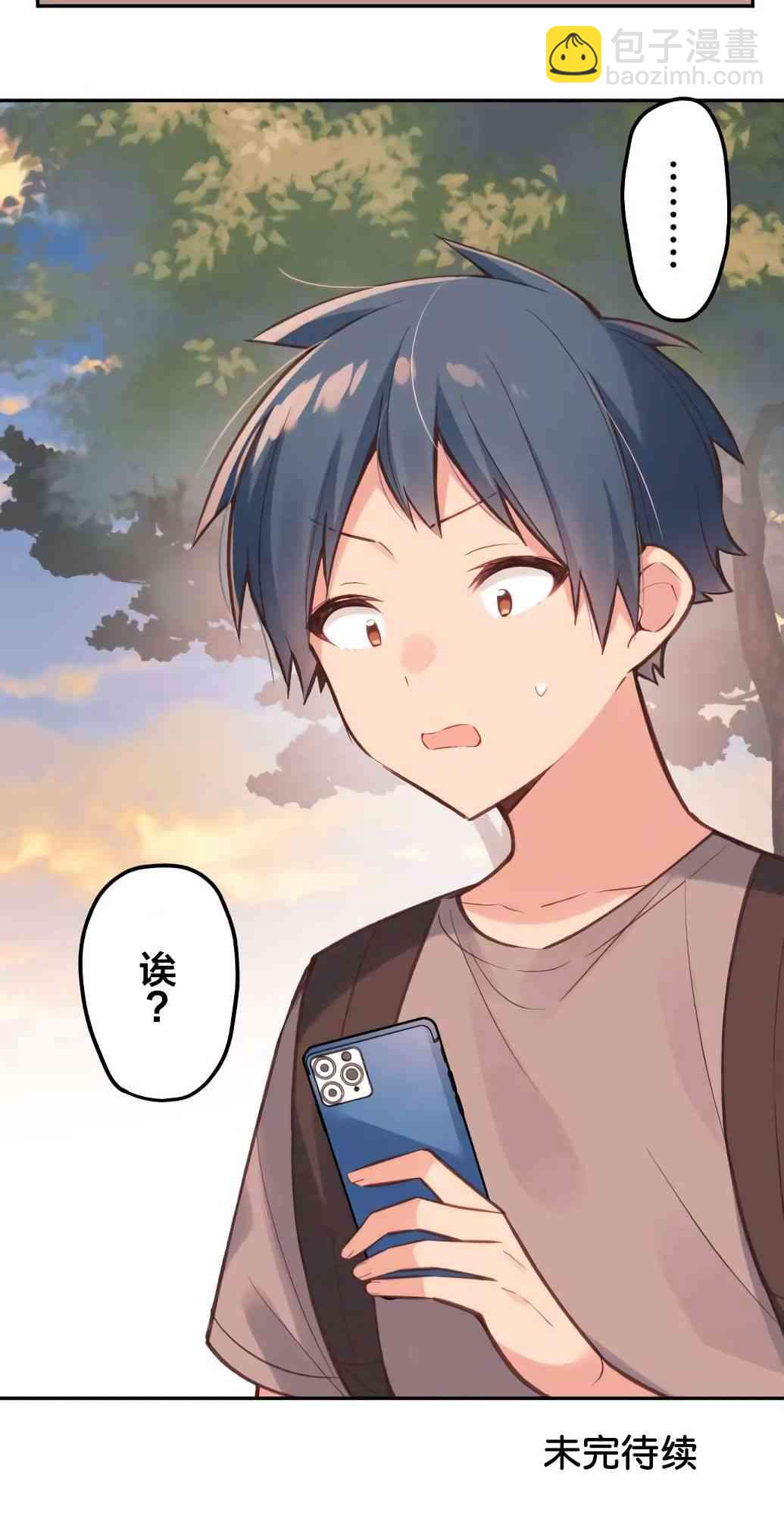 《和歌酱今天也很腹黑》23话 第47页