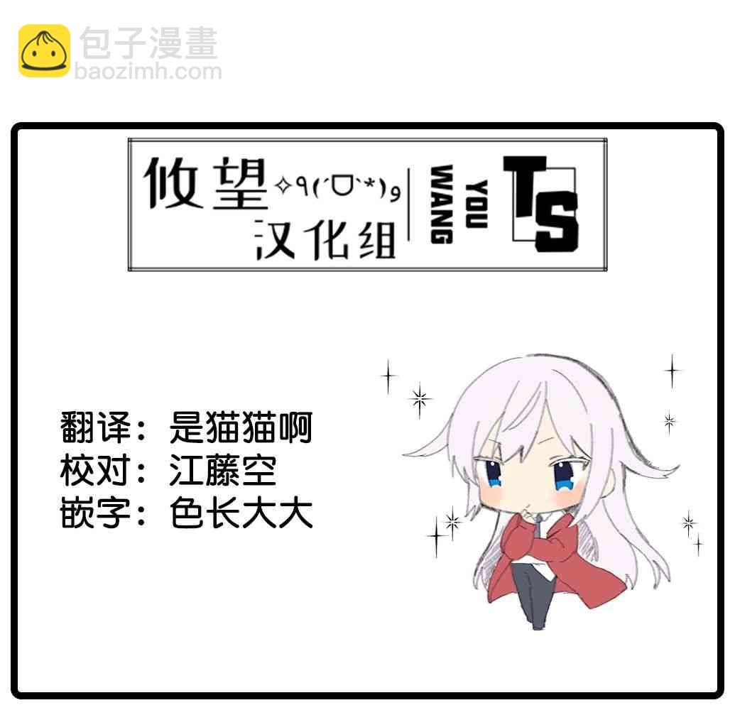 《和歌酱今天也很腹黑》23话 第48页