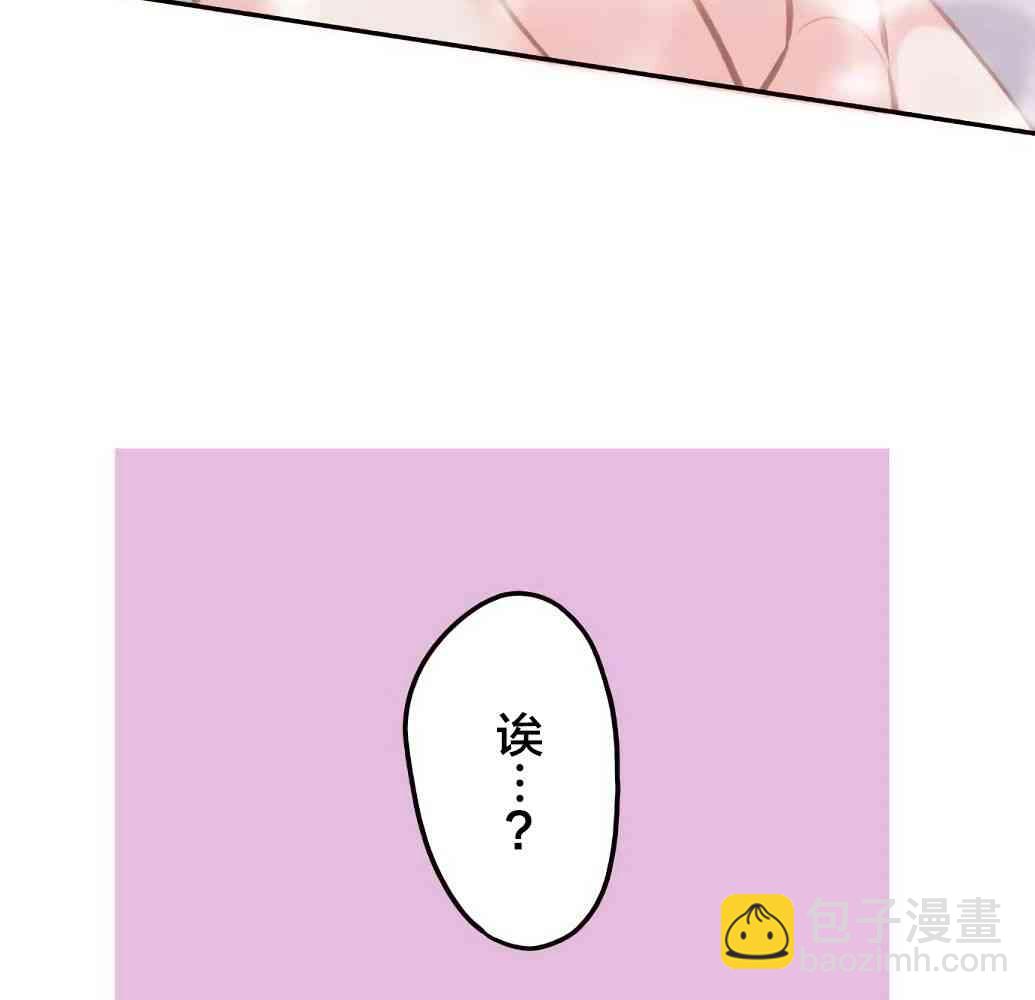 《和歌酱今天也很腹黑》23话 第4页