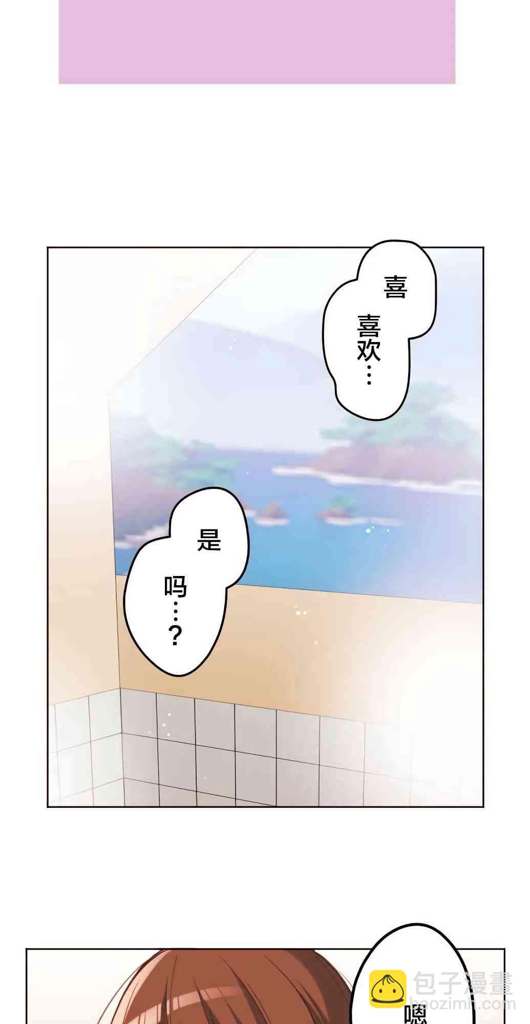 《和歌酱今天也很腹黑》23话 第5页