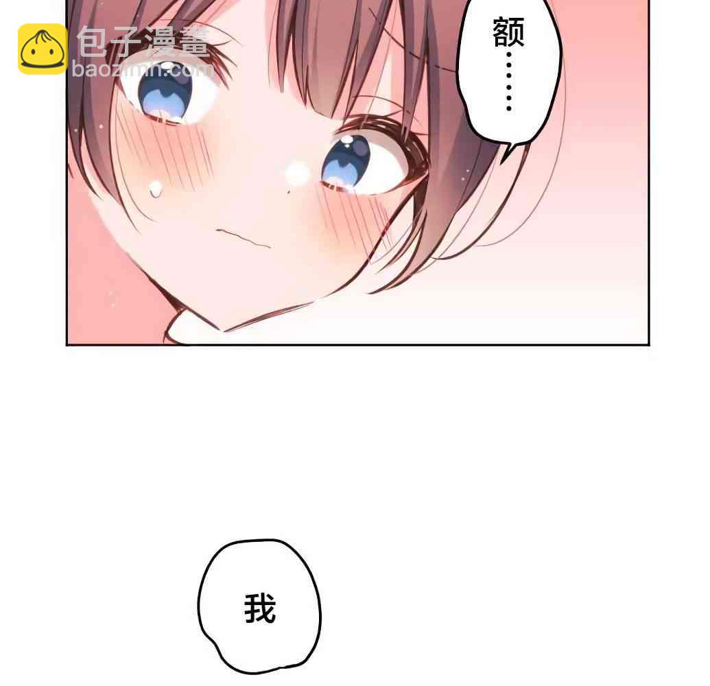《和歌酱今天也很腹黑》23话 第8页