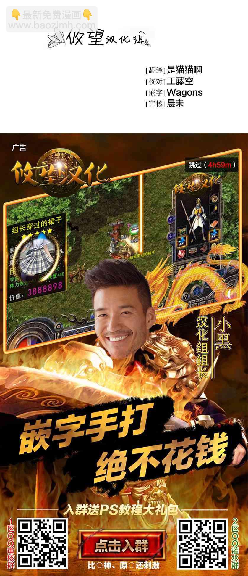 《和歌酱今天也很腹黑》22话 第25页