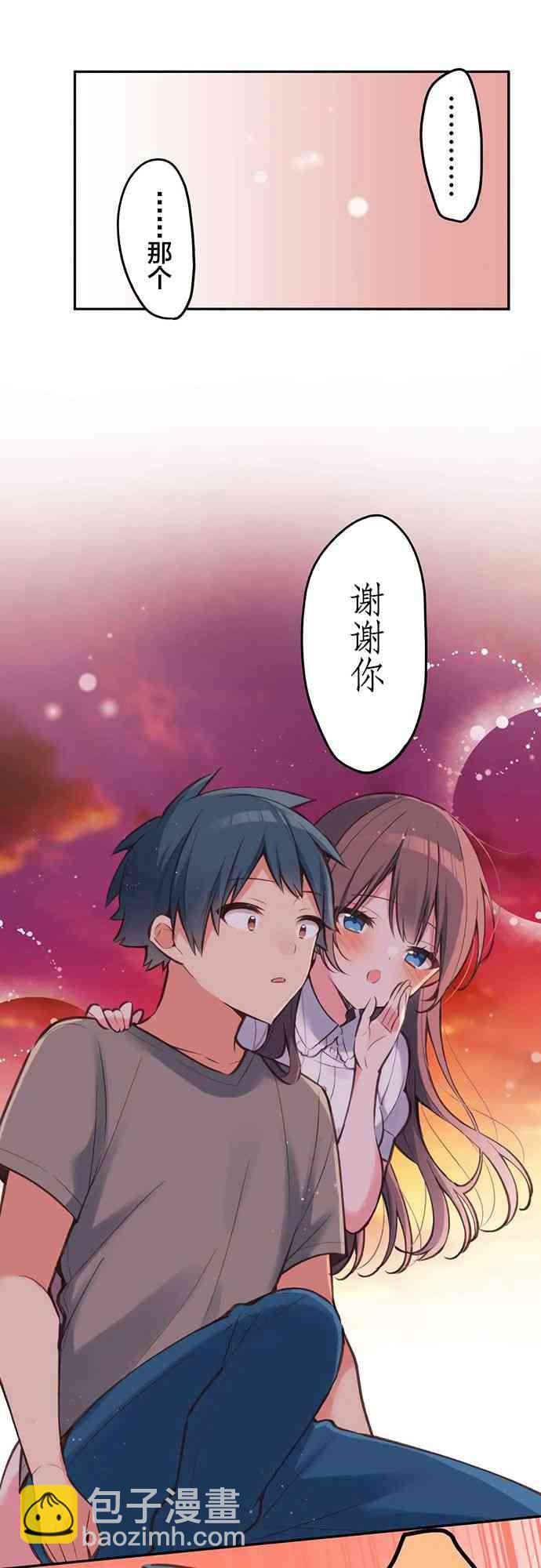 《和歌酱今天也很腹黑》25话 第19页