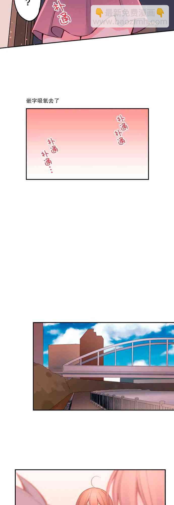 《和歌酱今天也很腹黑》25话 第23页
