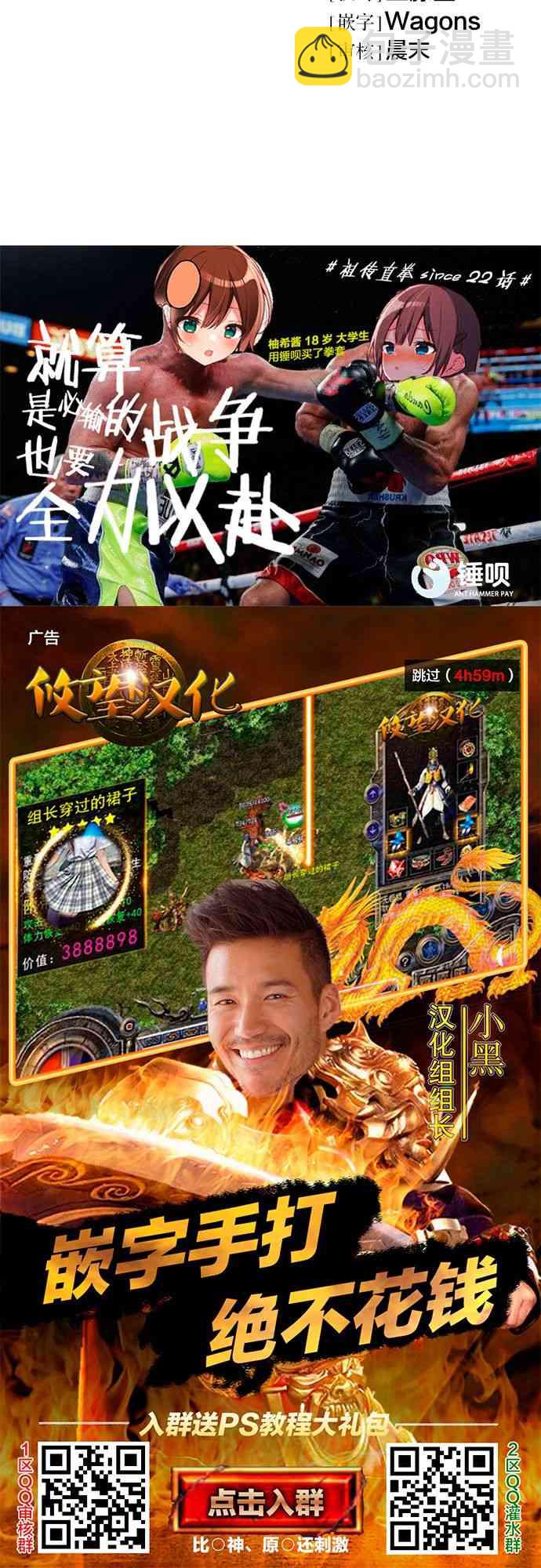 《和歌酱今天也很腹黑》25话 第26页