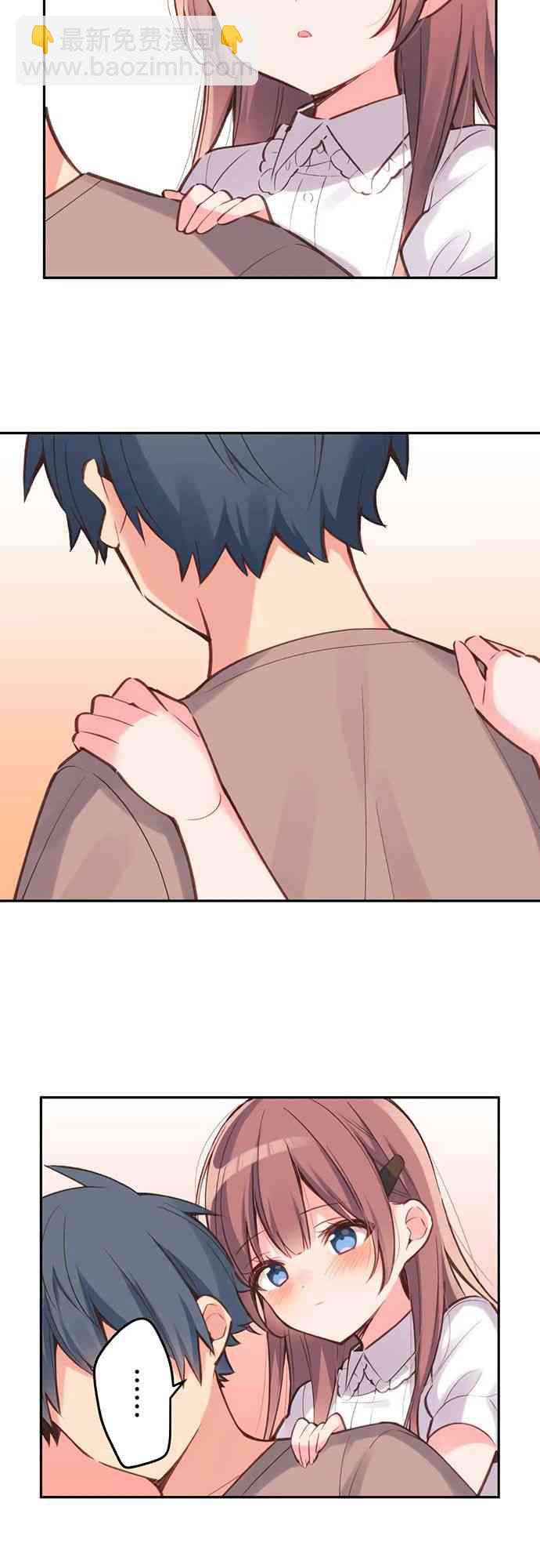 《和歌酱今天也很腹黑》25话 第7页