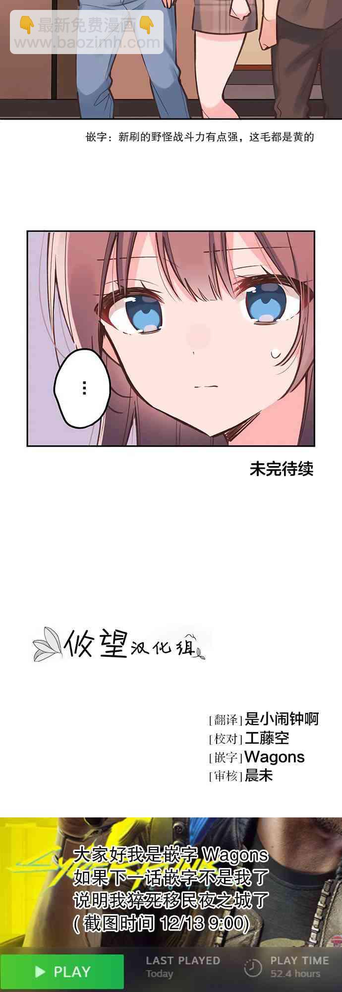 《和歌酱今天也很腹黑》28话 第26页