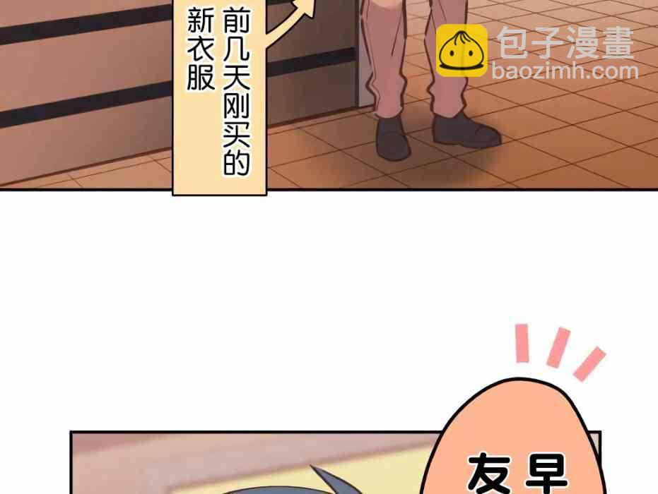 《和歌酱今天也很腹黑》26话 第10页