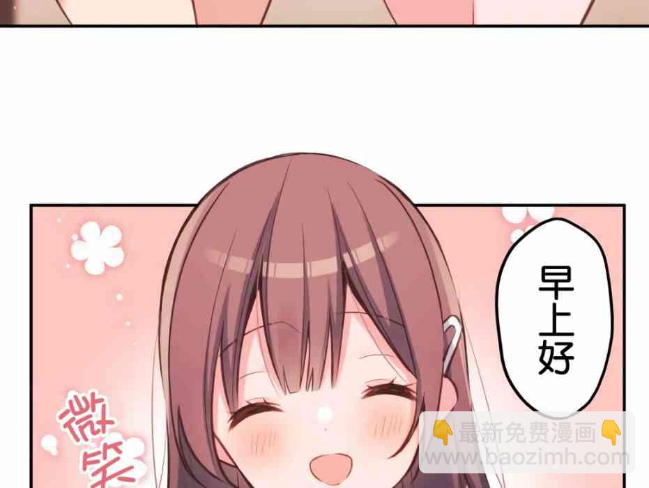 《和歌酱今天也很腹黑》26话 第12页