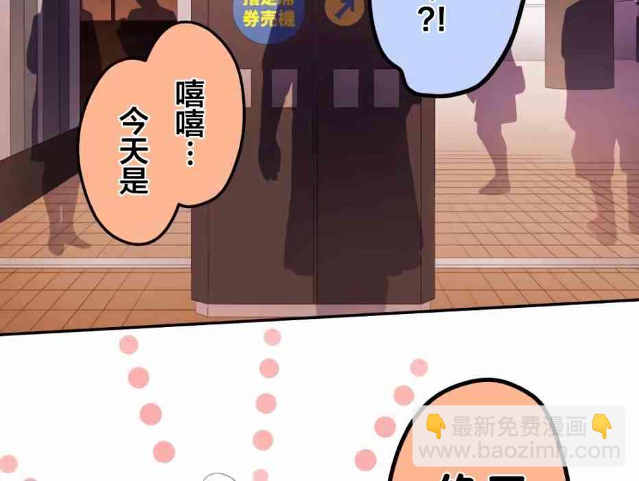 《和歌酱今天也很腹黑》26话 第14页