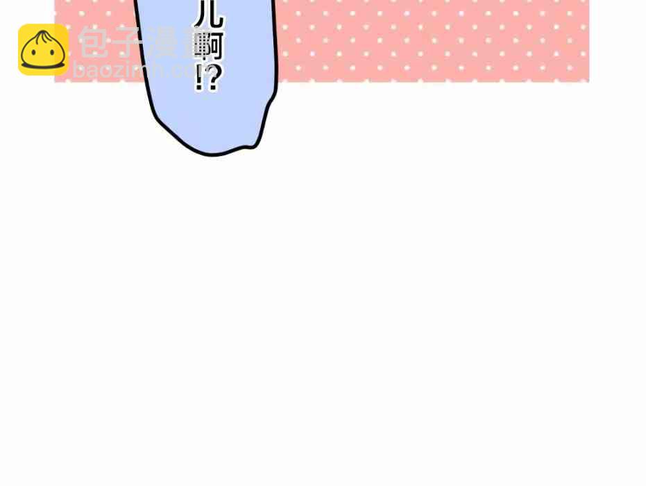 《和歌酱今天也很腹黑》26话 第22页