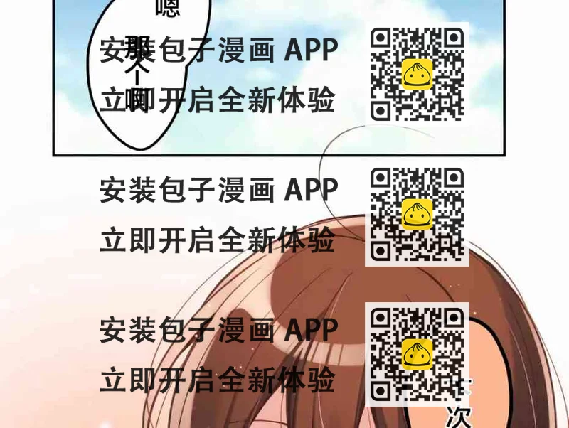 《和歌酱今天也很腹黑》26话 第2页