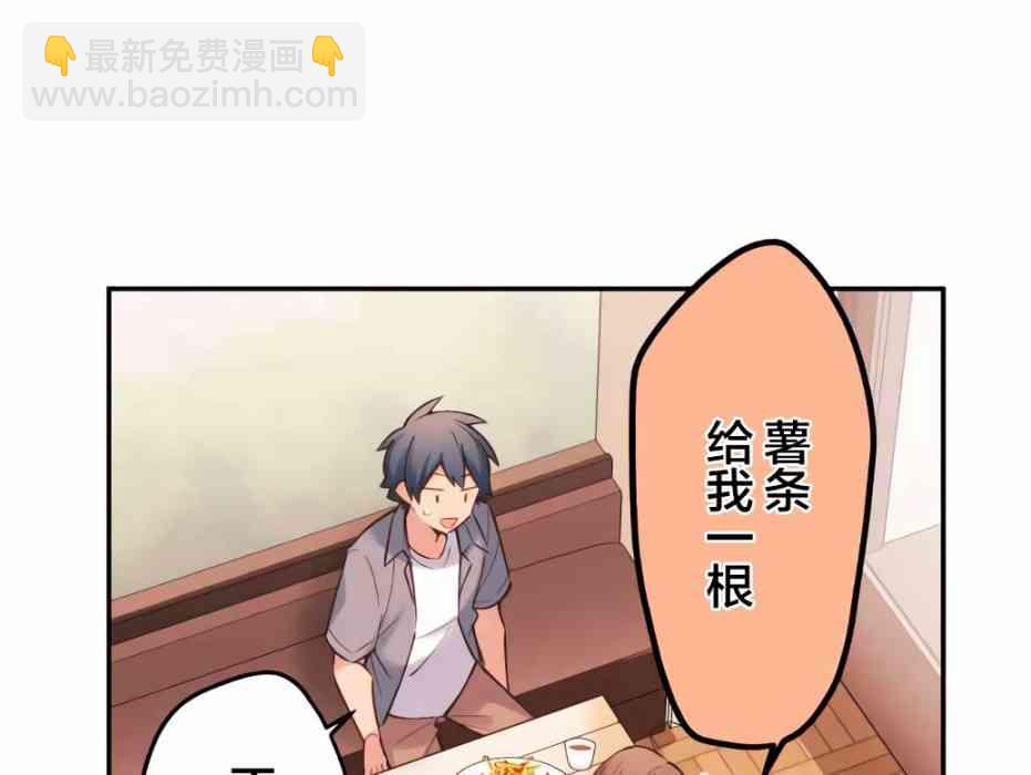 《和歌酱今天也很腹黑》26话 第34页