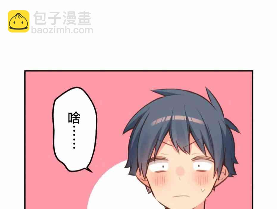 《和歌酱今天也很腹黑》26话 第44页