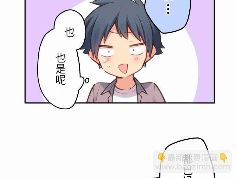 《和歌酱今天也很腹黑》26话 第46页