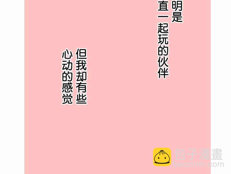 《和歌酱今天也很腹黑》29话 第14页
