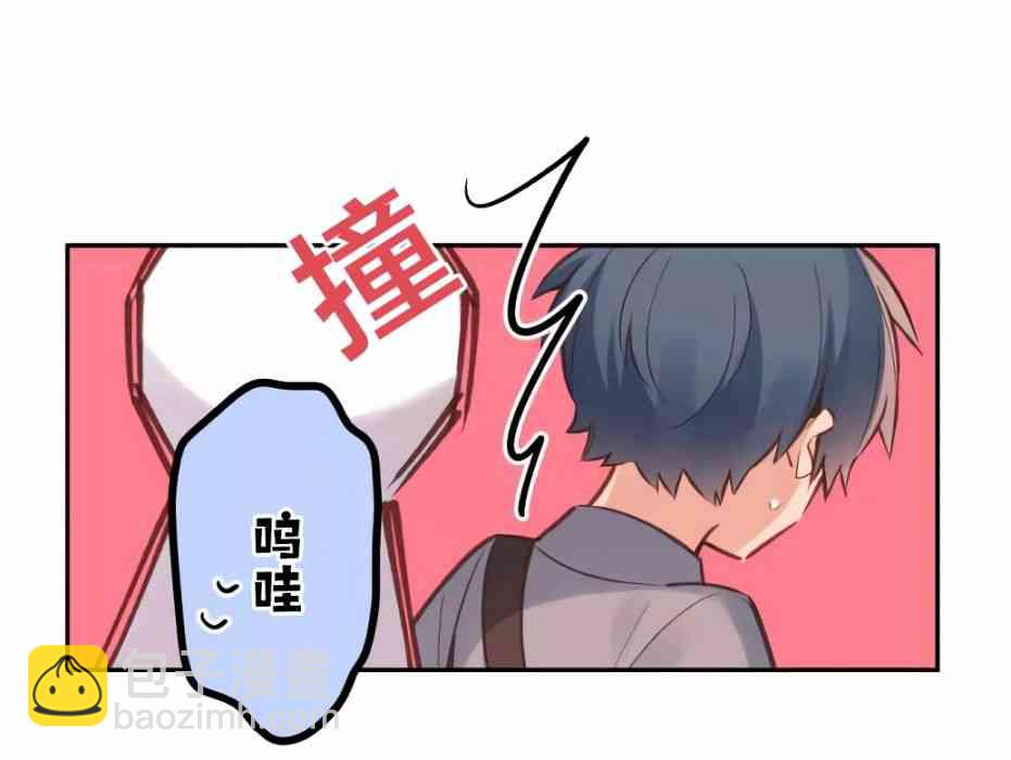 《和歌酱今天也很腹黑》29话 第16页