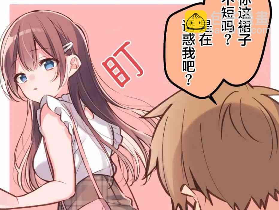 《和歌酱今天也很腹黑》29话 第26页