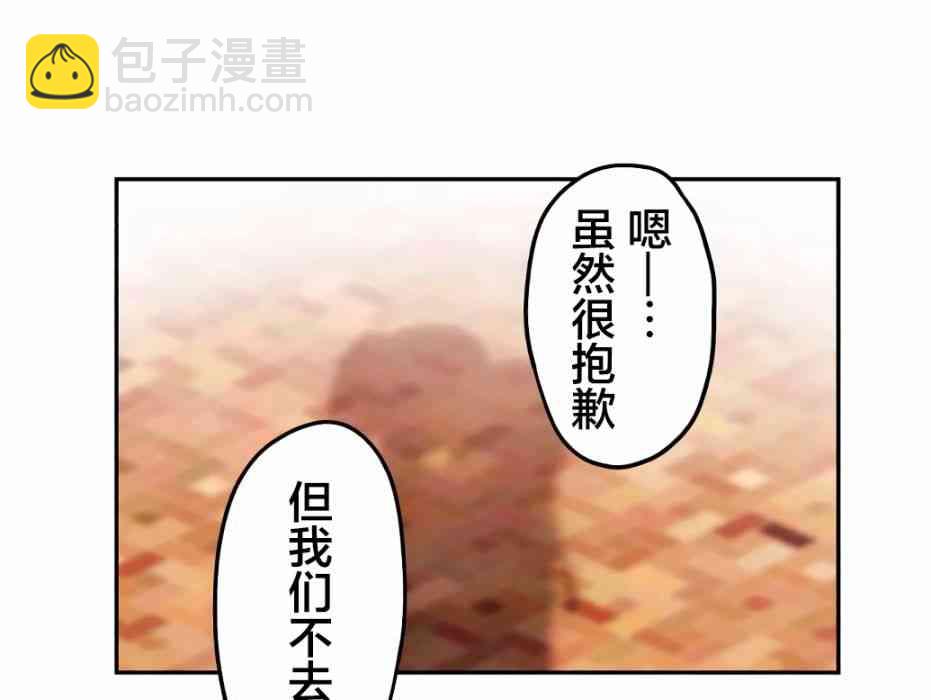 《和歌酱今天也很腹黑》29话 第34页