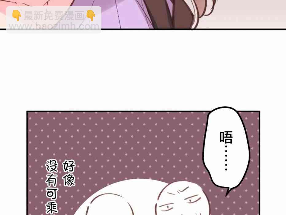 《和歌酱今天也很腹黑》29话 第38页