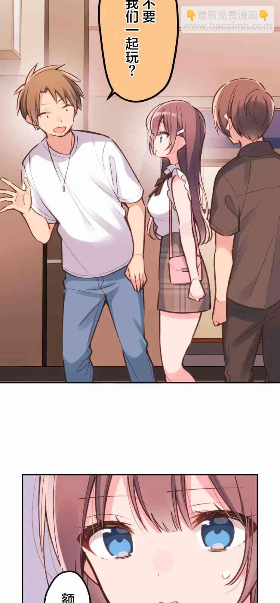 《和歌酱今天也很腹黑》29话 第3页