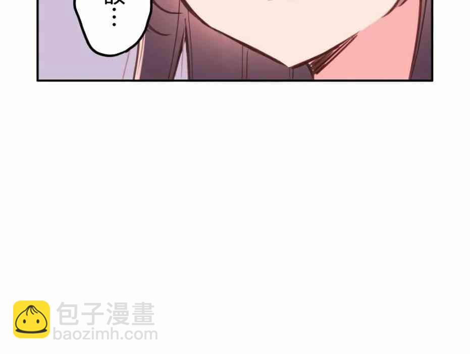 《和歌酱今天也很腹黑》29话 第4页