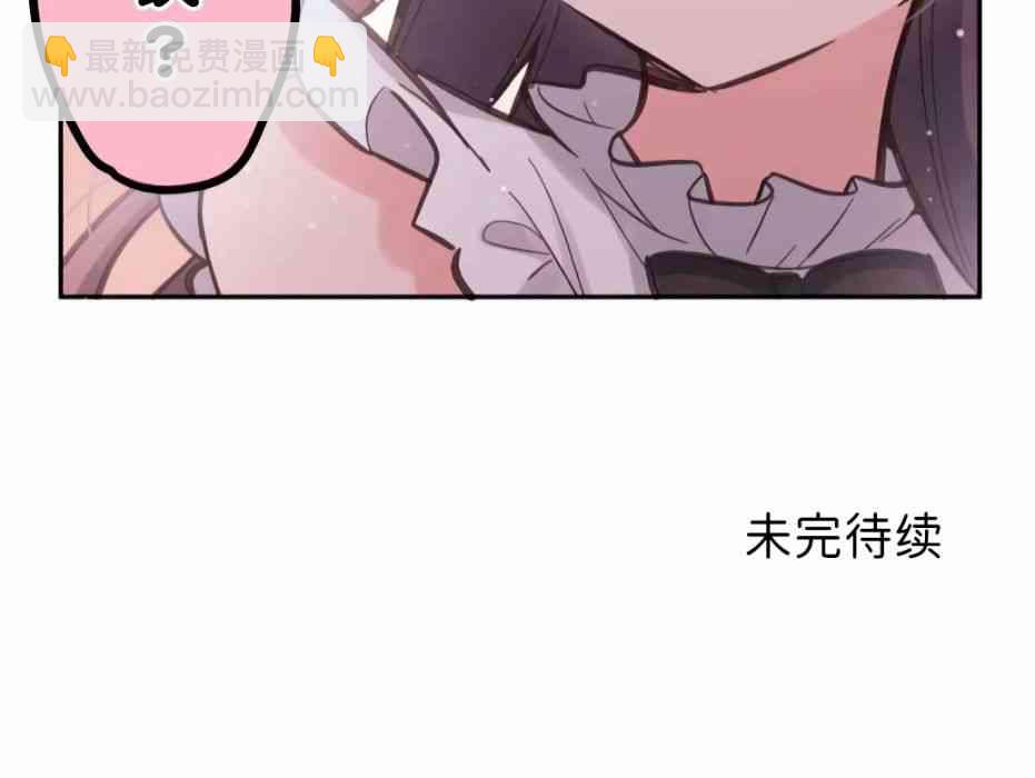 《和歌酱今天也很腹黑》29话 第50页