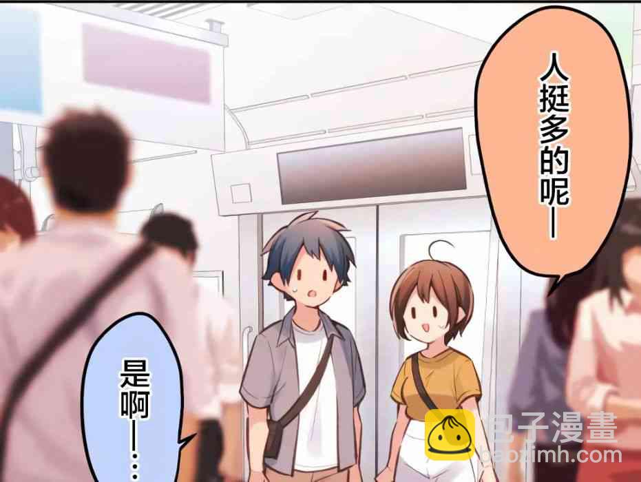《和歌酱今天也很腹黑》29话 第6页