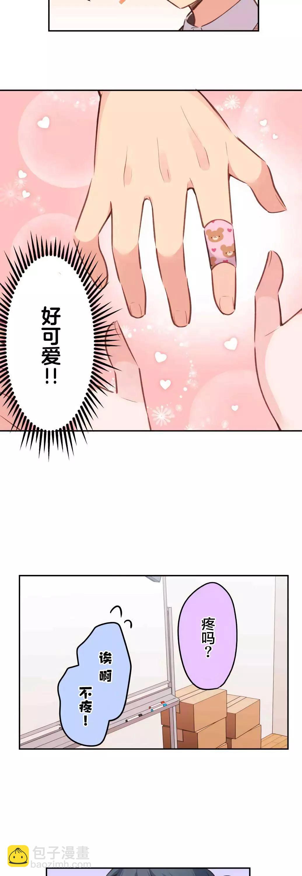 《和歌酱今天也很腹黑》第32话 第15页
