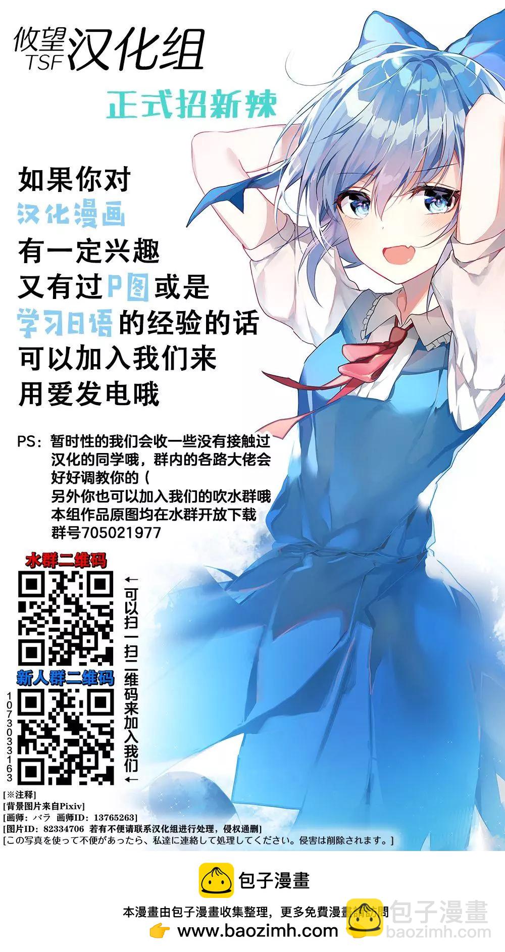 《和歌酱今天也很腹黑》第32话 第25页