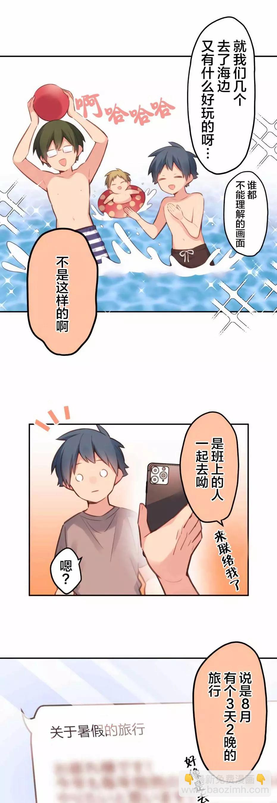 《和歌酱今天也很腹黑》第31话 第6页