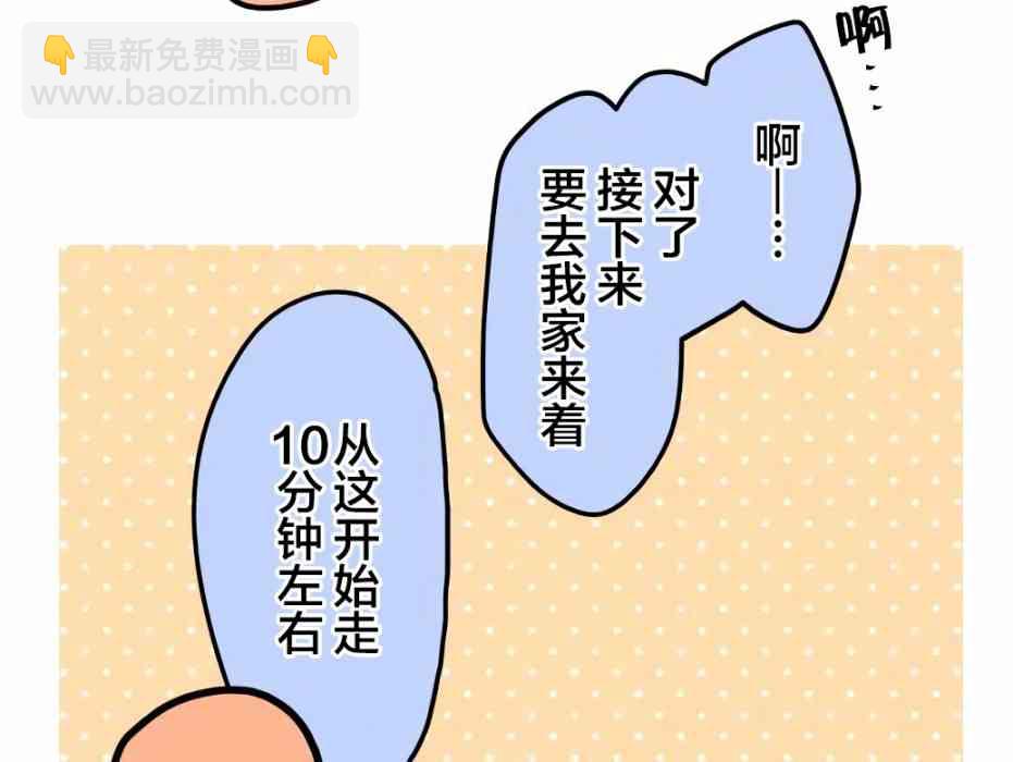 《和歌酱今天也很腹黑》30话 第16页