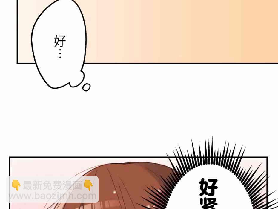 《和歌酱今天也很腹黑》30话 第22页
