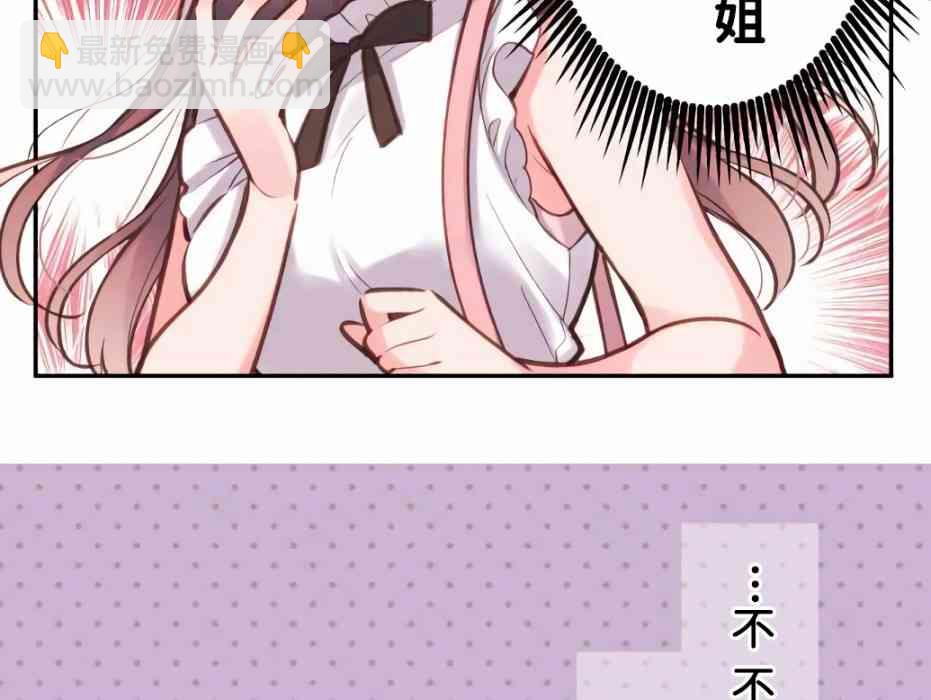 《和歌酱今天也很腹黑》30话 第28页