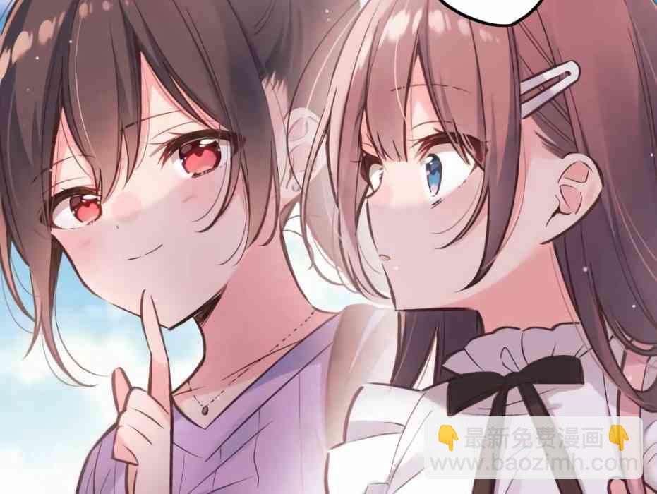 《和歌酱今天也很腹黑》30话 第2页