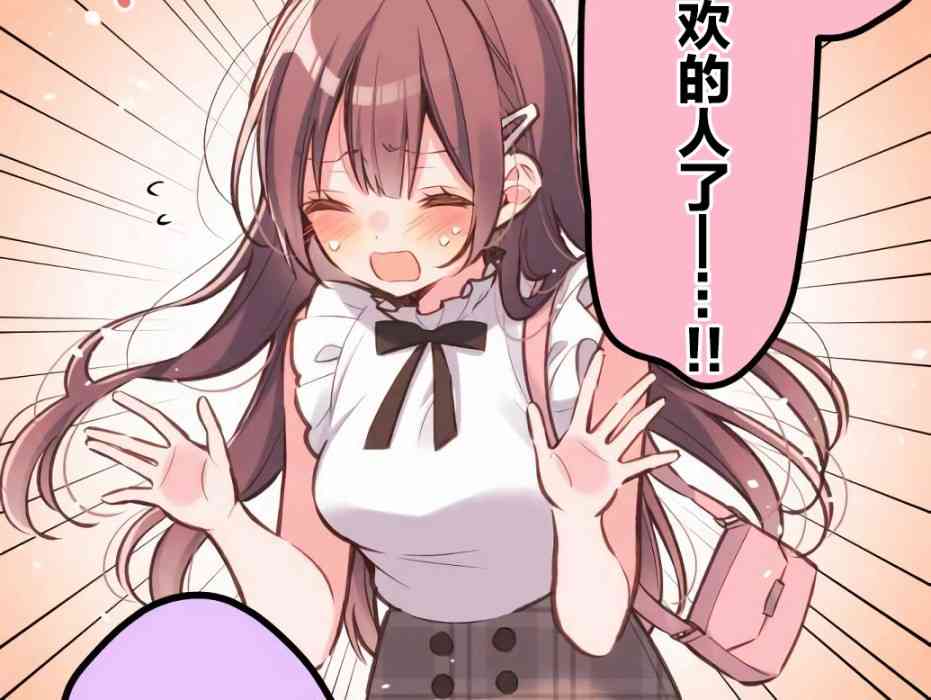 《和歌酱今天也很腹黑》30话 第30页