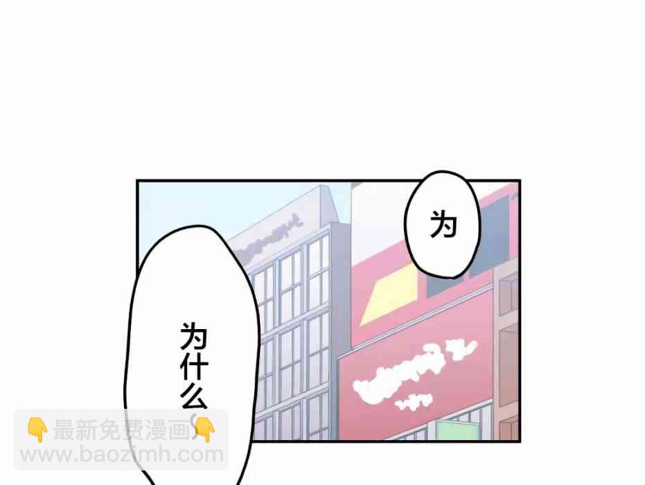 《和歌酱今天也很腹黑》30话 第40页