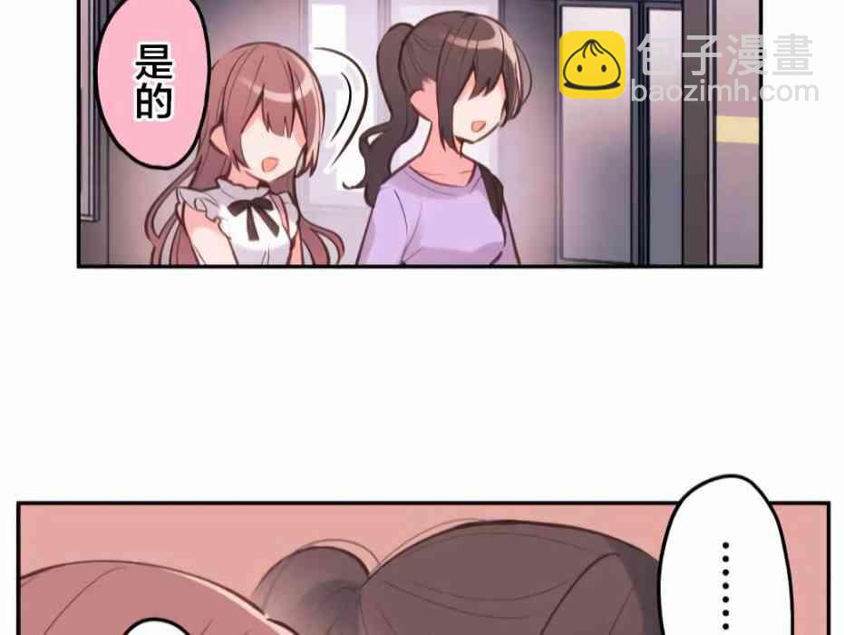 《和歌酱今天也很腹黑》30话 第42页