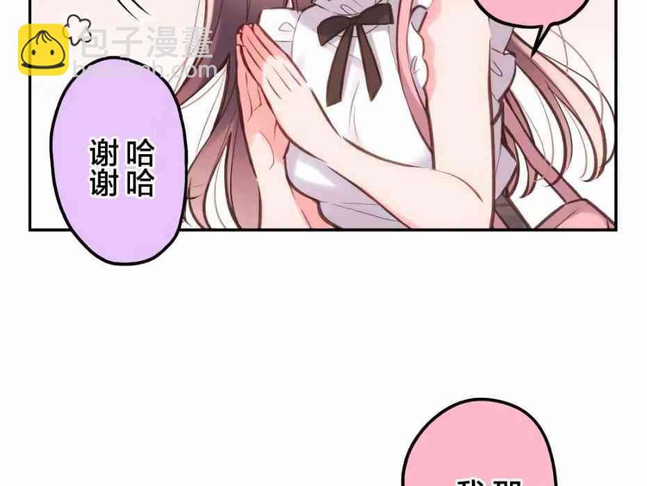 《和歌酱今天也很腹黑》30话 第46页