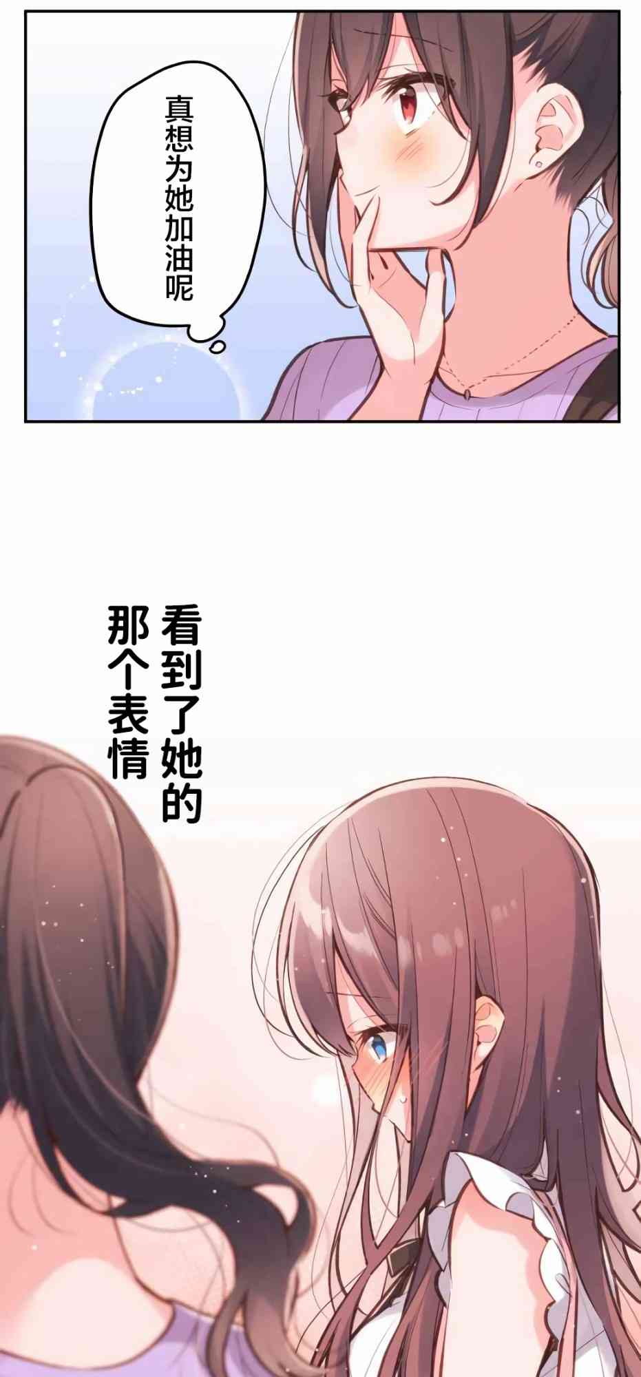 《和歌酱今天也很腹黑》30话 第49页