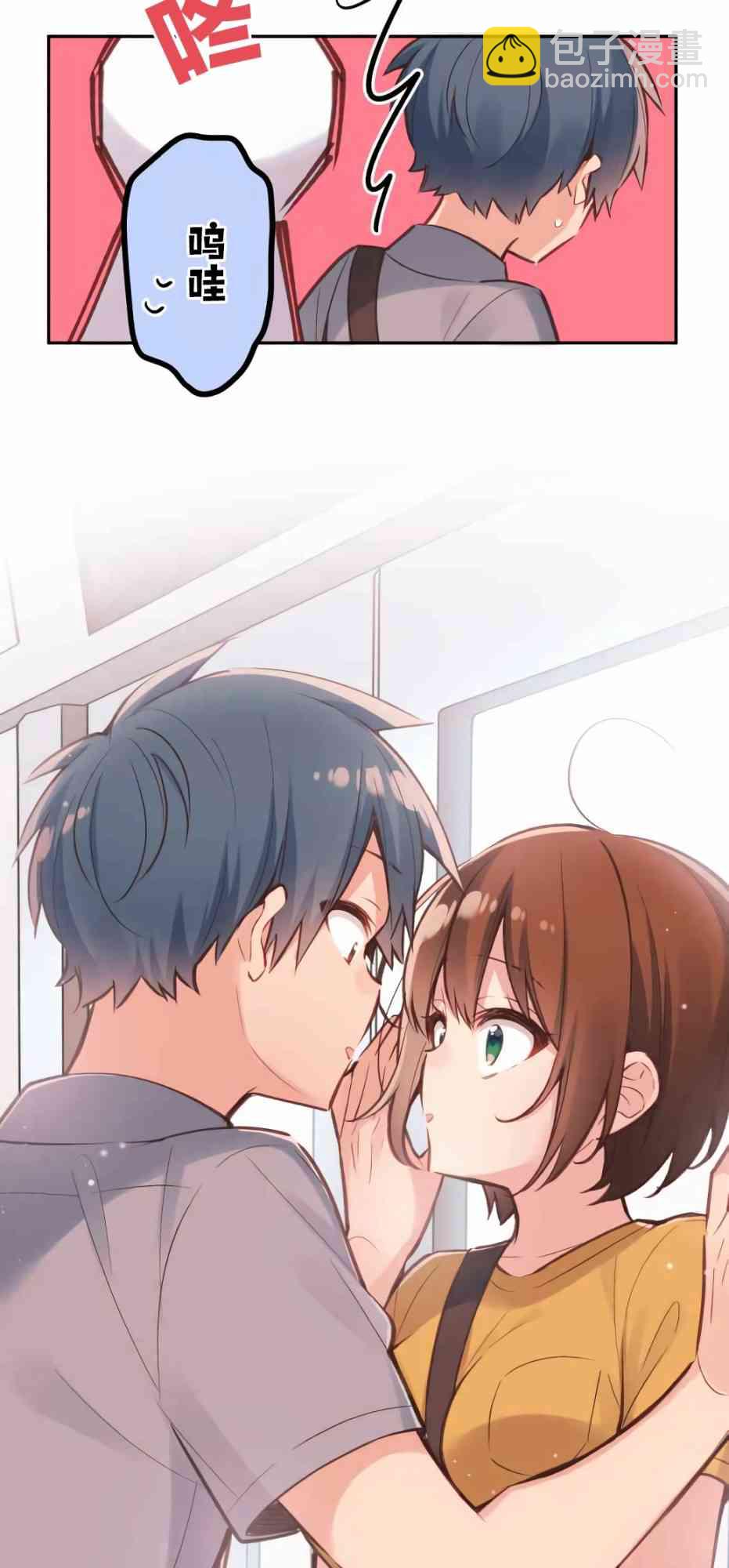 《和歌酱今天也很腹黑》30话 第5页