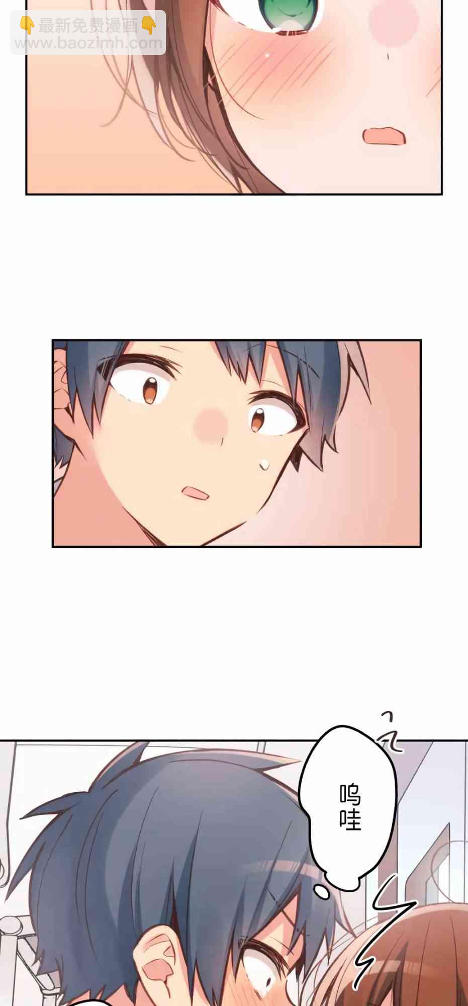 《和歌酱今天也很腹黑》30话 第7页