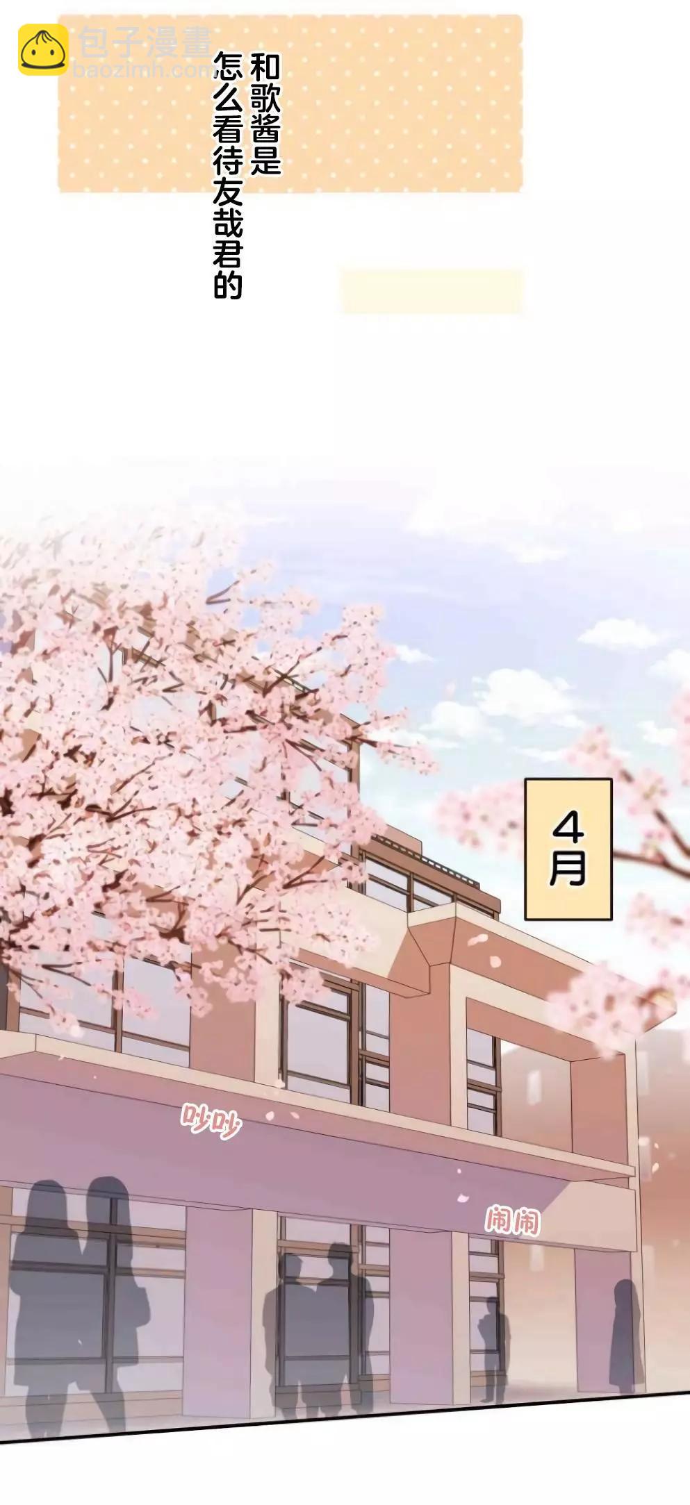 《和歌酱今天也很腹黑》第35话 第16页