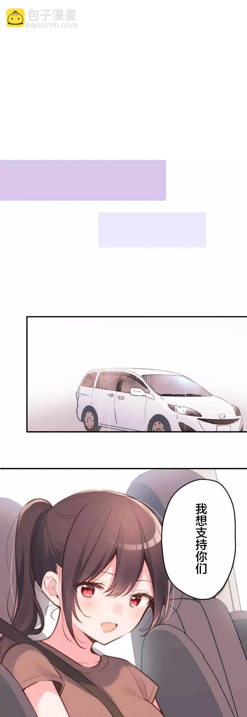 《和歌酱今天也很腹黑》第35话 第26页