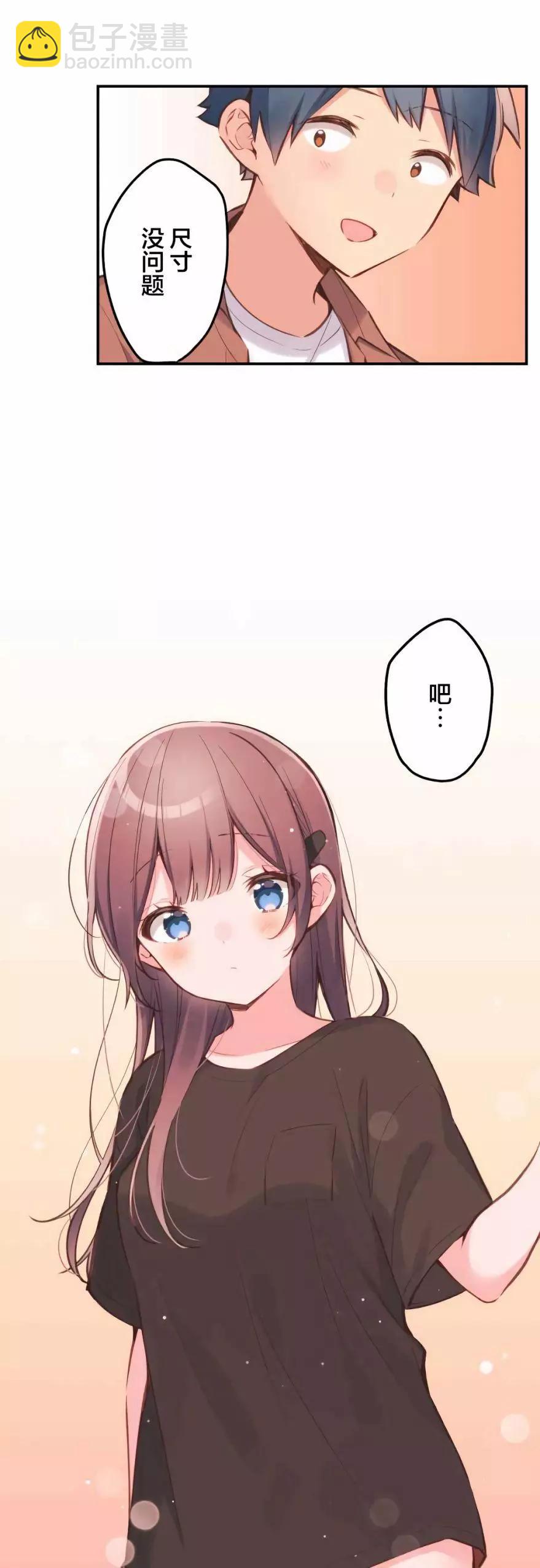 《和歌酱今天也很腹黑》第36话 第10页